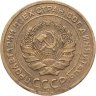 Купить 5 копеек 1927