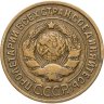 Купить 3 копейки 1929