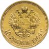 Купить 10 рублей 1909 Э.Б