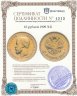 Купить 10 рублей 1909 Э.Б