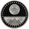 Купить Киргизия (Кыргызстан) 1 сом 2011 Пик Победы