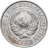 Купить 10 копеек 1927