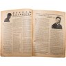 Купить Журнал "Журнал крестьянской молодежи" №22 декабрь 1925, издательство "Крестьянская газета", обложка И.И. Дубасов, бумага, СССР, 1925 г.