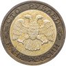 Купить 100 рублей 1992 ММД