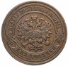 Купить 2 копейки 1883 СПБ