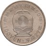 Купить Япония 100 йен (yen) 2015 "50 лет Скоростной железной дороге - Тохоку"