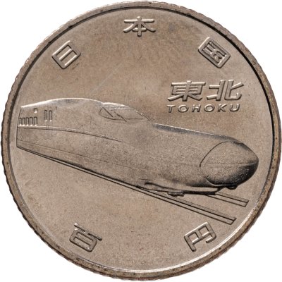 купить Япония 100 йен (yen) 2015 "50 лет Скоростной железной дороге - Тохоку"