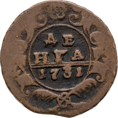 купить денга 1731 над годом две черты