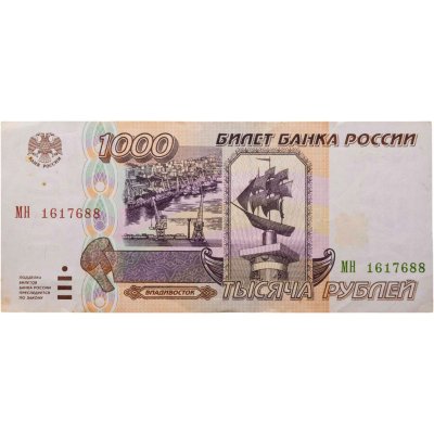 купить 1000 рублей 1995 серия МН