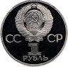 Купить 1 рубль 1981  Proof 20-летие полета Гагарина в космос (Новодел)