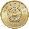 Купить Китай 5 юаней (yuan) 2005 "Достопримечательности Тайваня - Главный павильон"