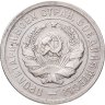 Купить 20 копеек 1931
