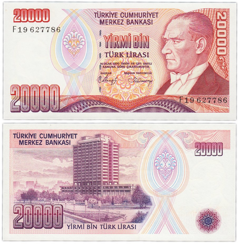 купить Турция 20000 лир 1988 год Pick 201b