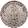 Купить Швеция  25 эре (ore) 1898
