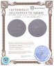 Купить 1 копейка 1713 НДЗ Биткин №3037