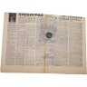 Купить Газета СССР "Комсомольская правда" 24 июля 1968, бумага, СССР, 1968 г.