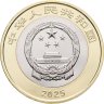Купить Китай 10 юаней 2025 "Хайнаньский национальный парк тропических дождевых лесов"