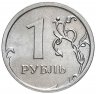 Купить 1 рубль 20** года,  "Брак монетного двора - "реверс-реверс"