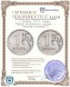 Купить 1 рубль 20** года,  "Брак монетного двора - "реверс-реверс"