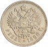 Купить 1 рубль 1896 АГ