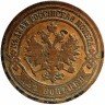 Купить 2 копейки 1905 СПБ