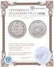 Купить 10 копеек 1921