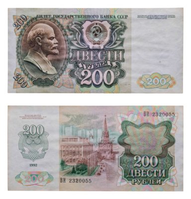 купить 200 рублей 1992