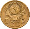Купить 5 копеек 1953