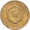 Купить 2 копейки 1934