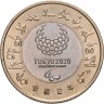 Купить Япония 500 йен 2020 "XVI летние Паралимпийские игры, Токио 2020 - Бог Ветра"