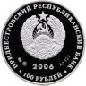 Купить Приднестровье 100 рублей 2006 "Сказка Ивасик-Телесик" в футляре