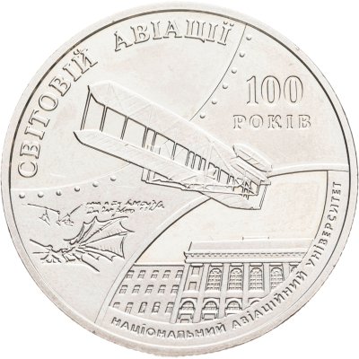 купить Украина 2 гривны 2003 "100 лет мировой авиации"