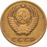 Купить 3 копейки 1966