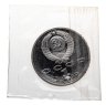 Купить 1 рубль 1990 Proof "500 лет со дня рождения выдающегося деятеля славянской культуры Ф. Скорины"