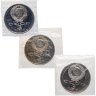 Купить Набор из 3 монет 3 рубля 1987, 1989, 1991 Proof "70 лет, Армения, Разгром" в банковской запайке