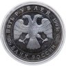 Купить 5 рублей 1993 ЛМД Троице-Сергиева лавра,  г. Сергиев Посад