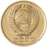 Купить 2 копейки 1983