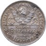 Купить полтинник 1925 ПЛ