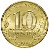 Купить Комплект 10 рублей 2018 "Всемирная зимняя универсиада в г. Красноярске - логотип и талисман", 2 монеты [товар по акции]