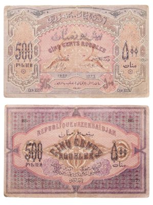 купить Азербайджан 500 рублей 1920