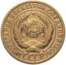 Купить 2 копейки 1926