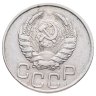Купить 20 копеек 1941