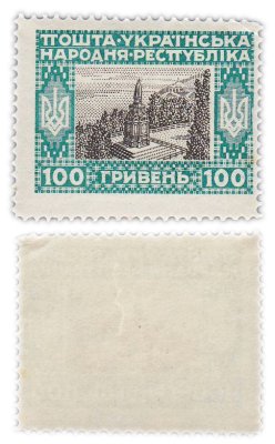 купить Украина 100 гривен 1920 марка