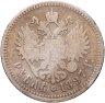 Купить 1 рубль 1897 **