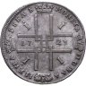 Купить 1 рубль 1723   погрудный портрет в античных доспехах, без инициалов медальера