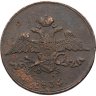 Купить 5 копеек 1834 ЕМ-ФХ