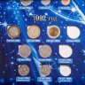 Купить Набор монет Молодой России 1991-1993 гг (28 монет в альбоме)
