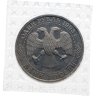 Купить 1 рубль 1993 ЛМД Proof 130-летие со дня рождения В.И.Вернадского, в банковской запайке
