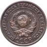 Купить 2 копейки 1924