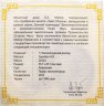 Купить Ниуэ 1 доллар 2013 "Китайский гороскоп - Рожденному в Год змеи."  с сертификатом в футляре